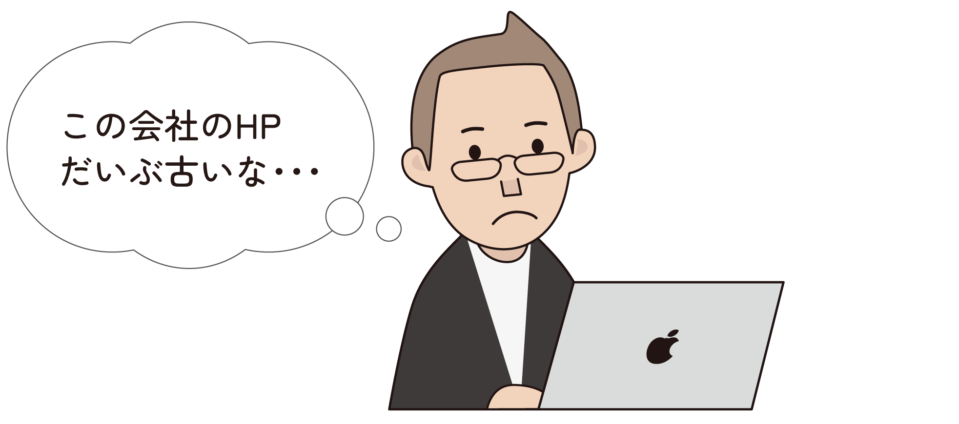 このHPだいぶ古いな・・・